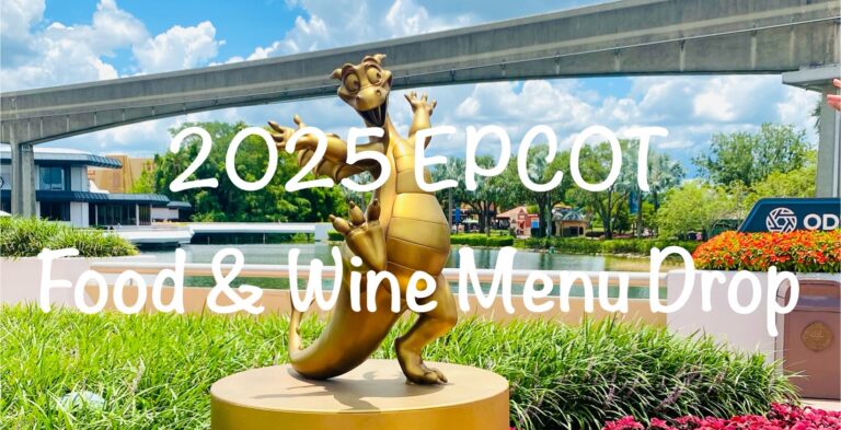 New Menu Drop! EPCOT Food & Wine Festival 2025
